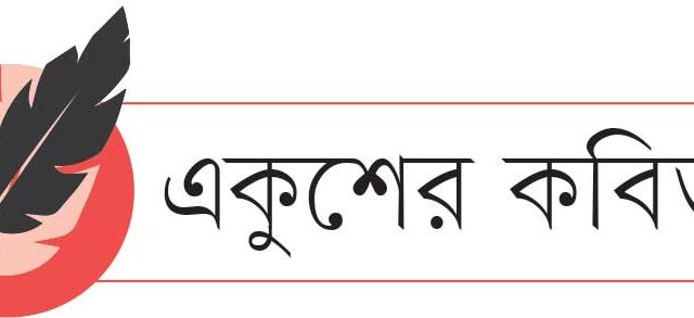 কবিতা