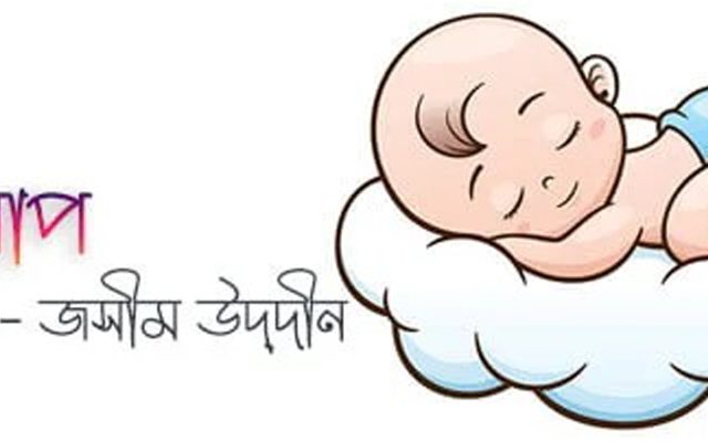 আলাপ