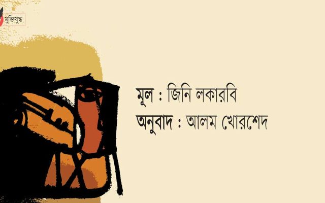 চট্টগ্রামের এক খ্রিস্টান কিশোরীর মুক্তিযুদ্ধের স্মৃতিচারণ