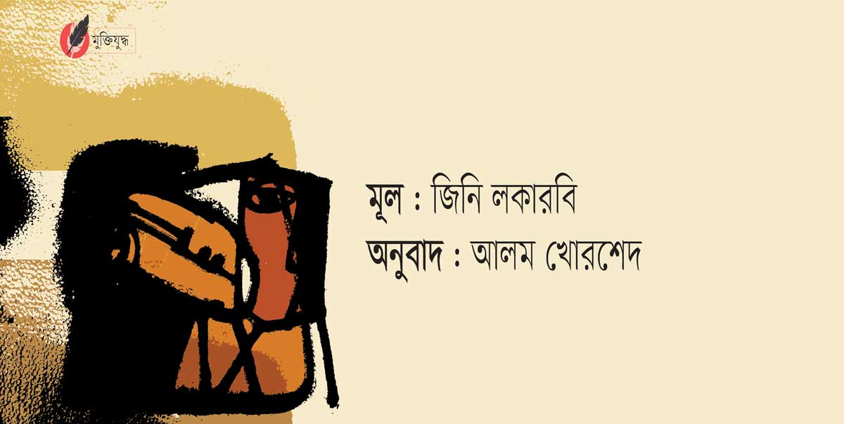 চট্টগ্রামের এক খ্রিস্টান কিশোরীর মুক্তিযুদ্ধের স্মৃতিচারণ