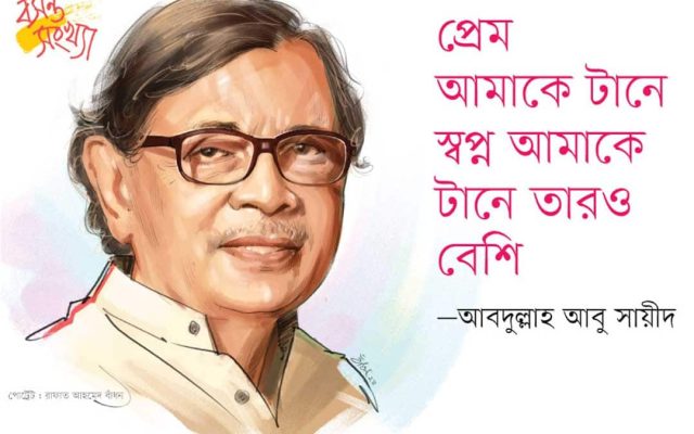 প্রেম আমাকে টানে, স্বপ্ন আমাকে টানে তারও বেশি