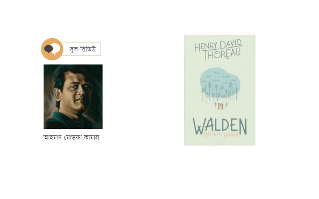 কী পড়ছি