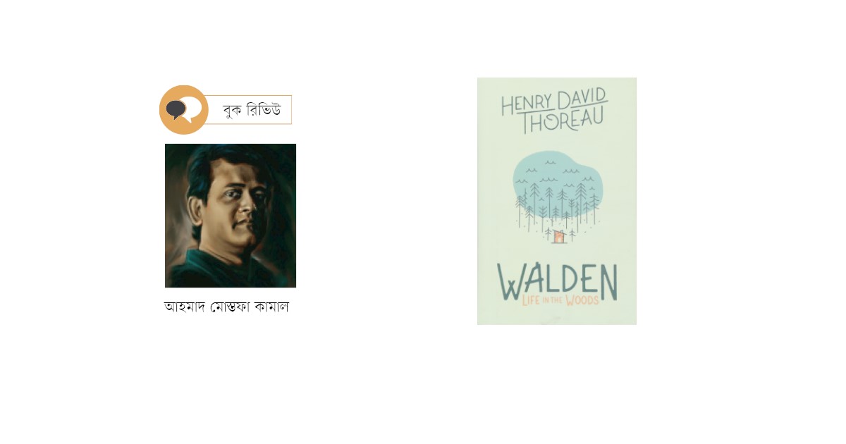 কী পড়ছি